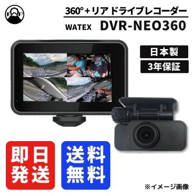 watex ドライブレコーダー（機能：GPS対応）のおすすめ人気商品一覧