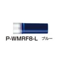 ボードマスターカートリッジ 青 P-WMRF8-L パイロット | 富士文具オンラインショップ
