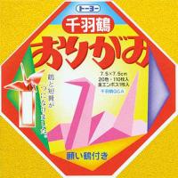 千羽鶴用おりがみ 折り紙 110枚入り 2002 トーヨー | 富士文具オンラインショップ