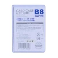 カードケース硬質 B8 V55735CHB-801 ベロス | 富士文具オンラインショップ