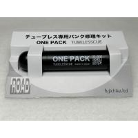 ONE PACK ROAD 用 | フジチカストア