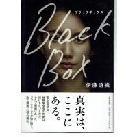 Black Box | 藤子文庫