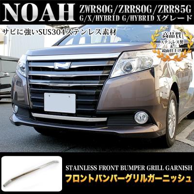 ヴォクシー80 フロントグリルの商品一覧 通販 - Yahoo!ショッピング ヴォクシー80 フロントグリルの商品一覧 通販 - Yahoo!ショッピング