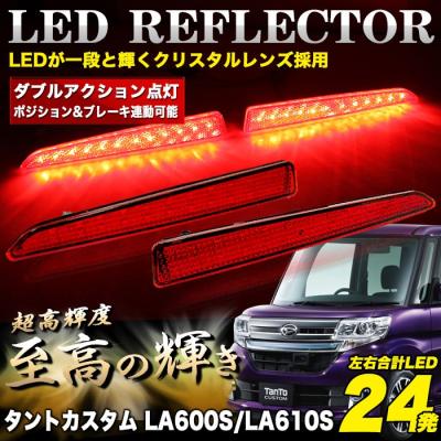 la600sテールランプの商品一覧 通販 - Yahoo!ショッピング la600sテールランプの商品一覧 通販 - Yahoo!ショッピング