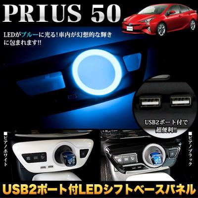 プリウス50系のおすすめ人気商品一覧 通販 - Yahoo!ショッピング