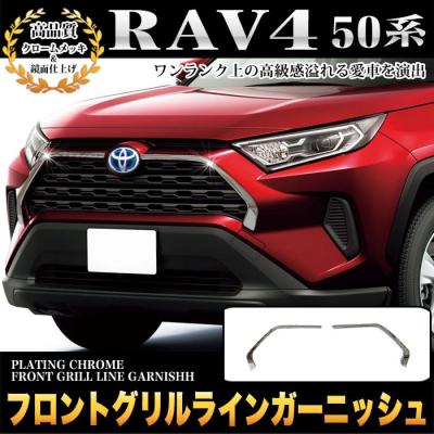 rav4 グリルガード（フロントグリル）｜エアロパーツ｜自動車 | 車