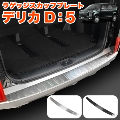 デリカD5 リアガーニッシュのおすすめ人気商品一覧 通販 - Yahoo