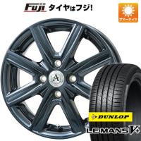 【新品 軽自動車】N-BOX タント ワゴンR 夏タイヤ ホイール4本セット 155/65R14 ダンロップ ルマン V+(ファイブプラス) テクノピア アフロディーテ MZ 14インチ | フジコーポレーション