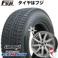 【新品国産5穴100車】 スタッドレスタイヤ ホイール4本セット 225/55R18 グリップマックス アイスX SUV BSW(限定2023年製) ブランドル E05 18インチ | フジコーポレーション