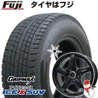 【新品国産5穴114.3車】 スタッドレスタイヤ ホイール4本セット 225/60R18 グリップマックス アイスX SUV BSW(限定2023年製) レアマイスター CS-V 18インチ | フジコーポレーション