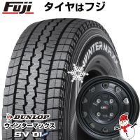 【新品 軽自動車】軽トラ スタッドレスタイヤ ホイール4本セット 145R12 6PR ダンロップ ウインターマックス SV01 レアマイスター LMG OFF-STYLE 12インチ | フジコーポレーション