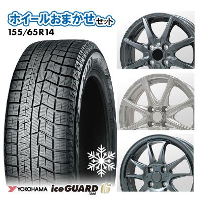 アイスガード 6 自動車 冬タイヤ、ホイールセットの商品一覧 アイスガード 6 自動車 冬タイヤ、ホイールセットの商品一覧