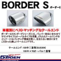 5ZIGEN ゴジゲン BORDER-S [ボーダーエス] マフラー スズキ スイフト(2004〜2010 Z系 ZC11S) BOS1108 送料無料(一部地域除く) | フジコーポレーション