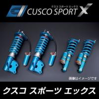 CUSCO クスコ 車高調 CUSCO SPORT X クスコスポーツ エックス マツダ RX-7(1991〜2003 FD3S ) 422 64X CP 送料無料(一部地域除く) | フジコーポレーション