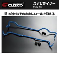 CUSCO クスコ スタビライザー ホンダ N-BOX(2017〜 JF3) 3C6 311 B16 | フジコーポレーション