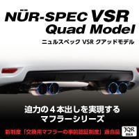 BLITZ ブリッツ マフラー NUR-SPEC VSR Quad Model ディフューザーセット トヨタ 86 ZN6 60171V 送料無料(一部地域除く) | フジコーポレーション