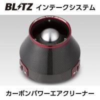 BLITZ ブリッツ カーボン パワー エアクリーナー ニッサン エルグランド E51、NE51、ME51 35038 送料無料(一部地域除く) | フジコーポレーション