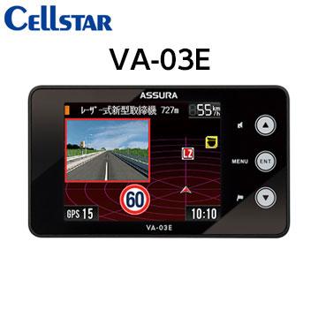 セルスターGPSレーダー探知機ASSURA VA-515E Amazon | セルスター(CELLSTAR)コンパクトワンボディタイプGPSレーダー