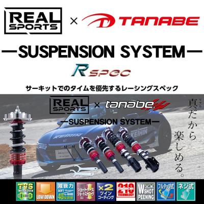 tanabe S660 車高調のおすすめ人気商品一覧 通販 - Yahoo!ショッピング
