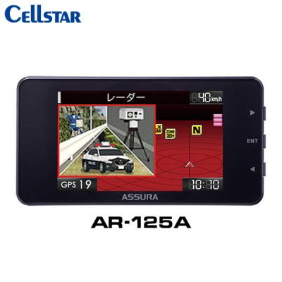 ar-125a（レーダー探知機本体）｜レーダー探知機｜自動車 | 車、バイク
