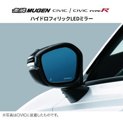 シビック fl1 パーツ（自動車 ドアミラー）｜外装パーツ｜自動車 | 車
