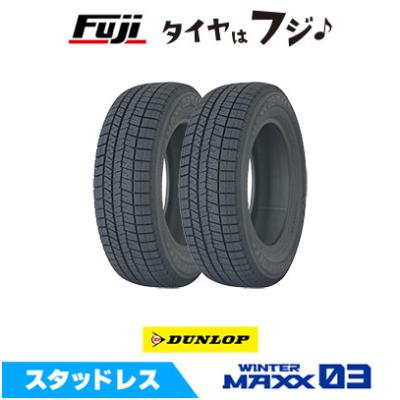 155 70r13（DUNLOP／自動車 スタッドレス、冬タイヤ）｜タイヤ