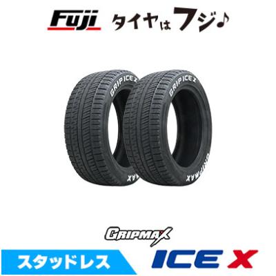 スタッドレスアルミホイール1本GRIPMAXその2 グリップマックス 自動車用タイヤ、ホイール（本数：2本セット