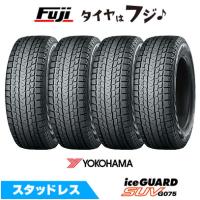 4本セット YOKOHAMA ヨコハマ アイスガード SUV G075 225/65R17 102T スタッドレスタイヤ単品 | フジコーポレーション