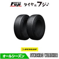 【2本セット】DUNLOP ダンロップ シンクロウェザー 255/45R19 104V XL オールシーズンタイヤ 単品 | フジコーポレーション