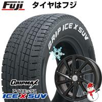 【新品国産5穴114.3車】 スタッドレスタイヤ ホイール4本セット 225/65R17 グリップマックス アイスX SUV RWL(限定2022年製) ブランドル E04B 17インチ | フジ スペシャルセレクション