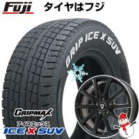 【新品国産5穴114.3車】 スタッドレスタイヤ ホイール4本セット 225/65R17 グリップマックス アイスX SUV RWL(限定2022年製) ブランドル ER16B 17インチ | フジ スペシャルセレクション