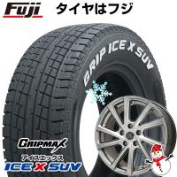 【新品国産5穴114.3車】 スタッドレスタイヤ ホイール4本セット 225/65R17 グリップマックス アイスX SUV RWL(限定2022年製) ブランドル E04 17インチ | フジ スペシャルセレクション