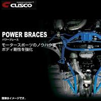 CUSCO クスコ パワーブレース トヨタ マークX(2009〜 130系 GRX130) 199 492 C | フジ スペシャルセレクション