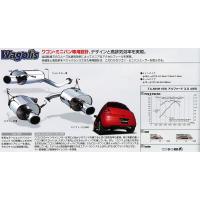 FUJITSUBO フジツボ Wagolis ワゴリス マフラー トヨタ エスティマ(2000〜2006 40系 MCR40W) 460-27022  送料無料(一部地域除く) | フジ スペシャルセレクション