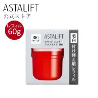 アスタリフト ホワイト ジェリー アクアリスタ 60g 詰め替え用 レフィル ASTALIFT 公式 美白先行美容液 導入美容液 美白 セラミド 潤い 医薬部外品 富士フイルム