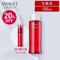 【20％OFF｜店頭戻り品】アスタリフト アドバンスドローション 130mL 付け替え用 レフィル ASTALIFT 公式 化粧水 富士フイルム