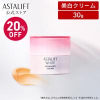 【20％OFF｜店頭戻り品】アスタリフト ホワイト アドバンスドクリーム 30g 医薬部外品 美白 クリーム ASTALIFT 公式 富士フイルム | 富士フイルム公式ストア ビューティー&ヘルスケア
