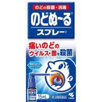 "《小林製薬》 のどぬ〜るスプレー 15ml  (口腔内殺菌剤) 【第3類医薬品】" | 晴天