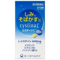 "《第一三共》 システィナC 210錠  【第3類医薬品】" | 晴天