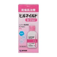 《健栄製薬》 ヒルマイルドローション 60g 【第2類医薬品】 | 晴天