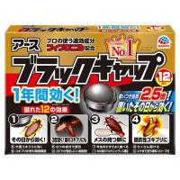《アース製薬》 ブラックキャップ 12個入 【防除用医薬部外品】 | 晴天