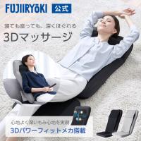 【公式店／1年保証付】フジ医療器 マイリラ シートマッサージャー R22 MRL-1300 肩こり 首こり 背中 腰 マッサージ機 | フジ医療器公式 Yahoo!店