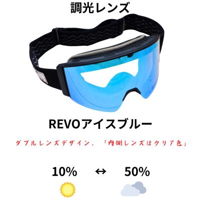 電熱ゴーグルの商品一覧 通販 - Yahoo!ショッピング 電熱ゴーグルの商品一覧 通販 - Yahoo!ショッピング
