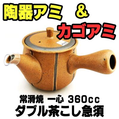 高級常滑焼急須の商品一覧 通販 - Yahoo!ショッピング