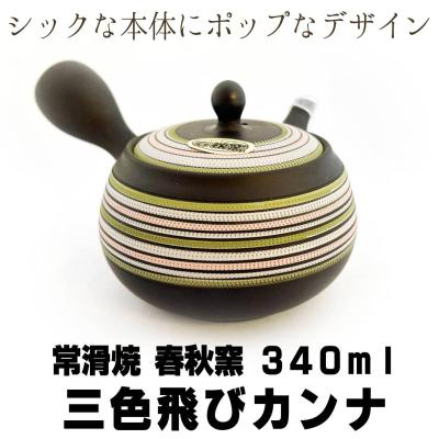 高級常滑焼急須の商品一覧 通販 - Yahoo!ショッピング