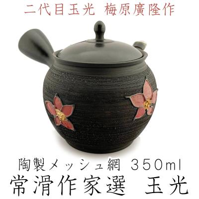 常滑焼 急須 玉光の商品一覧 通販 - Yahoo!ショッピング 常滑焼 急須 玉光の商品一覧 通販 - Yahoo!ショッピング