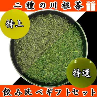 川根茶のおすすめ人気商品一覧 通販 - Yahoo!ショッピング