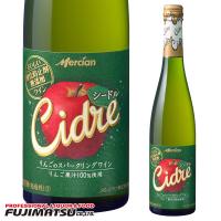 メルシャン スパークリングワイン おいしい酸化防止剤無添加ワイン シードル 500ml 母の日 父の日 就職 退職 ギフト 御祝 熨斗 | 業務用酒販 ふじまつ ヤフー店