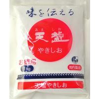 天塩 やきしお 1kg 母の日 父の日 就職 退職 ギフト 御祝 熨斗 | 業務用酒販 ふじまつ ヤフー店