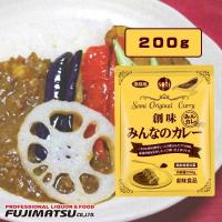 創味(そうみ) みんなのカレー 200g 【創味食品】 ※30個まで１個口で発送可能   バレンタイン ギフト 御祝 熨斗 | 業務用酒販 ふじまつ ヤフー店